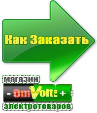 omvolt.ru Электрофритюрницы в Кстове