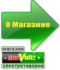 omvolt.ru Стабилизаторы напряжения на 42-60 кВт / 60 кВА в Кстове