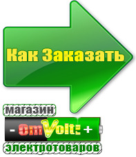 omvolt.ru Стабилизаторы напряжения на 14-20 кВт / 20 кВА в Кстове