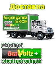 omvolt.ru Энергия Classic в Кстове